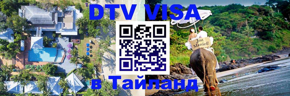 Сколько стоит DTV виза — актуальные цены, оформление даже без документов - 20.11.2025 